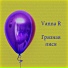 Vanna R