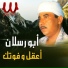 Abo Raslan