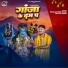 Dharamveer Singh, Savita Yadav