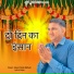 Tejveer Singh Bidhudi