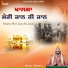 Bhai Bhupinder Singh Parmar