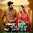Suman Chouhan, Akshay Pandit