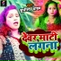 Sunita Yadav, Jittu Lal Yadav