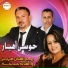 Houssa Ahbar, Khadija Atlas, Aziz