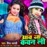 Rima Bharti