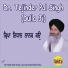 Dr. Tejinder Pal Singh Dulla Ji