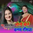 Sonam Singh