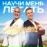 Динамит