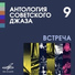 Радио Шория (ПлагиАвтор)