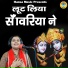 Shastri Neelam Yadav