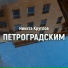 Никита Круглов