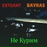 EXTSANT, BAYRAS