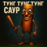 Аниматор