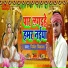 Nirmal Bikash