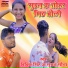 Bikki Singh, Suman Sona