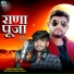 Mukesh Gurjar Sawaibhoj, Madan Gurjar