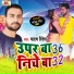 Yadav Ritesh feat. Krishna Nidardi