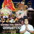 Arabinda Dutta