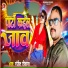 Ranjit Deewana