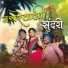 suraj jadhav