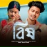 Manash Kumar