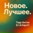 Невiдомий