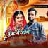 Manikant Bihari