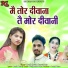 Avadh Koreti, Parvati Sahu