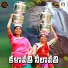 LAVANYA