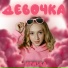 ири$ка