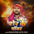 Diwakar Premi, Savita Yadav