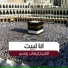 Sheikh Ehab Younis
