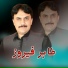 Tahir Feroz