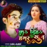 Anil Ambe