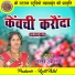 Lata Aanand