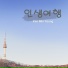 Kim Min Young