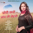 Veeru Sunita feat. Sonu Rajpurohit