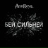 AnnReya