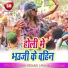 Mishri Lal Yadav