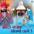 Vijay Singh Rajpurohit, Karishma Rajpurohit