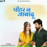 Rajkumar Prajapat