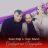 Vüqar Biləcəri feat. Rəşad Dağlı