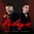 ДИГЕР, Rendow, Alfredovich