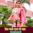 Gorav Gurjar