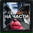 Lada Dyu