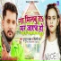 TUTUN YADAV, SHILPI RAJ