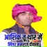 Manraj Deewana