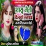 Sumitra Maliya