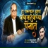 Deepak Sonawane