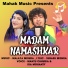 MANTU CHHURIA, IRA MOHANTY